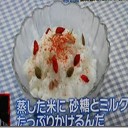 化粧地蔵＆外国人が試食したフリーズドライ！