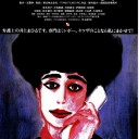 最近観た映画