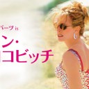 最近観た映画