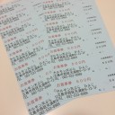 【イベント情報】「てんぷら ひよこ」様より、素敵な協賛品をいただきました！！