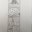 堕落の水曜日