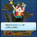 妖怪ウォッチぷにぷに