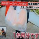 スイーツを爆買いの秘密とは・・・