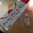 限界
