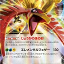 我が家のＸＹ９「破天の怒り」開封　２０１５１２１１
