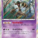 グッズロックオーロットの対策を考える。