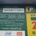 東京に着きました。