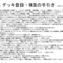 【関東リミッツ】ご参加ありがとうございました
