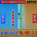 窓の結露やカビがこんな技で効果抜群！