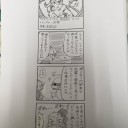 モンスターの濃汁探し