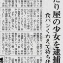 12月16日の日記
