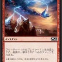 公式が答えた「稲妻の一撃がない理由」