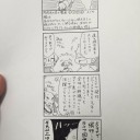 追われてる