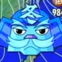 腐海