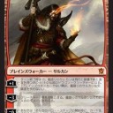ダークティムール・エレメンタル
