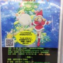 【2015/12-20(日)】：ポケカクリスマスパーティー＠トレカプラザ55二号店
