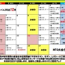 ＜結果＞2015年立川レガシー最強位決定戦＜大会＞