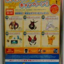 ディアンシーGETだぜ!!