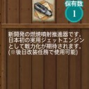 11月作戦の報酬