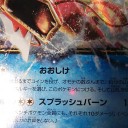 12月20日  フワンテ杯!!   そうっちと今月のジンクス（午後追記）