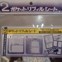 ジャンボカード