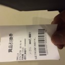 今日の実践結果     追記
