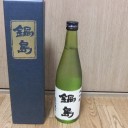 鍋島　大吟醸　斗ビン取り（佐賀）