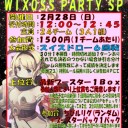 【チーム戦】２月WPS告知【４回目】