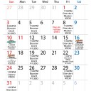 日曜日