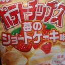 ちょっとショーゲキ
