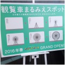 エキスポシティで鉄分補給