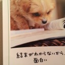 未来の名前