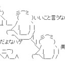 今年の身内流行語大賞