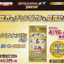 プレミアムチャンピオンパックの考察（という体の妄想）＆新年のご挨拶