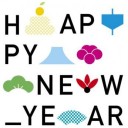 新年あけましておめでとうございます。
