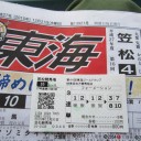 そうこうしてる間に休みが終わる