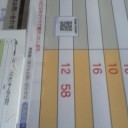 さすがにバスで帰りますｗ