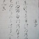 カイロプラクティツクと書道との共通点について