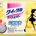クイックルワイパー♪