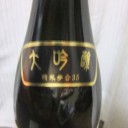 八海山　大吟醸（新潟）
