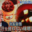 愛知県 長寿の秘訣とは・・・