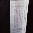 三重）もうすぐ１周忌です。
