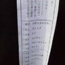 三重）もうすぐ１周忌です。