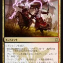 レガシー）今週のSCGの結果　今は適正な環境か？