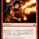 【OGW】紅蓮術師の突撃