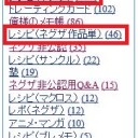 【日常】年末年始