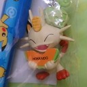 サッポロ。