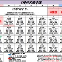 FNMモダン・レガシー 1月8日