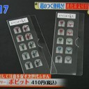 文房具も進化している最新情報！