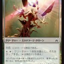 【OGW】青のシステムクリーチャーが目立ちすぎ